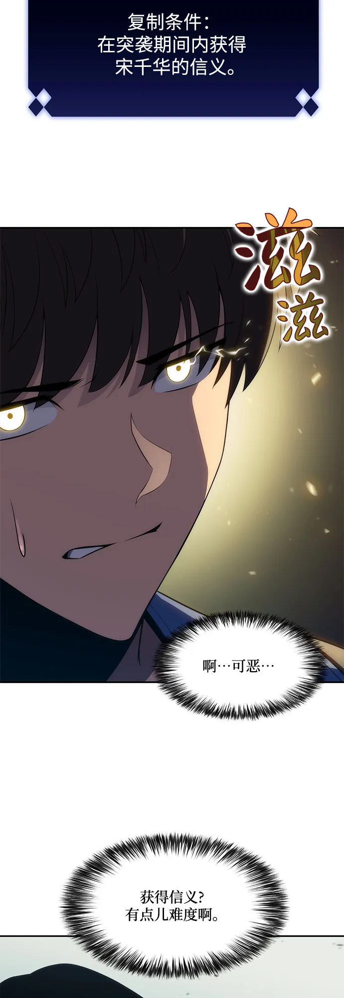 [第17话] 遗迹，堕落者的回廊 第28页
