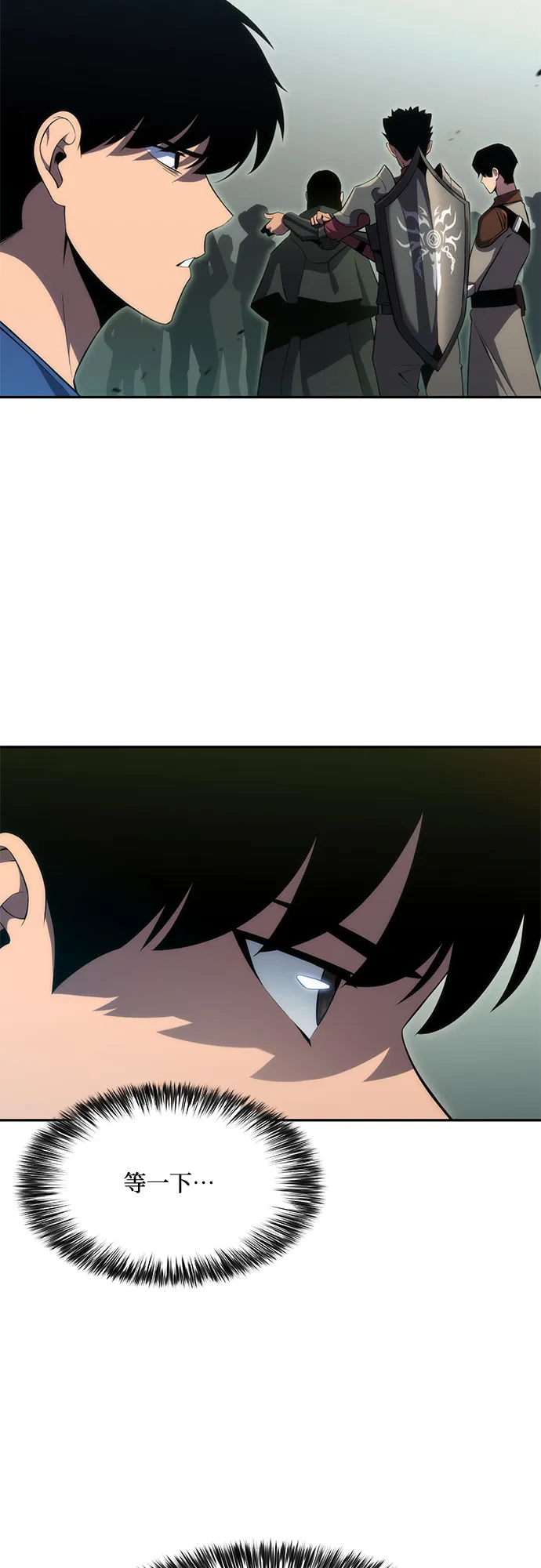 [第17话] 遗迹，堕落者的回廊 第29页