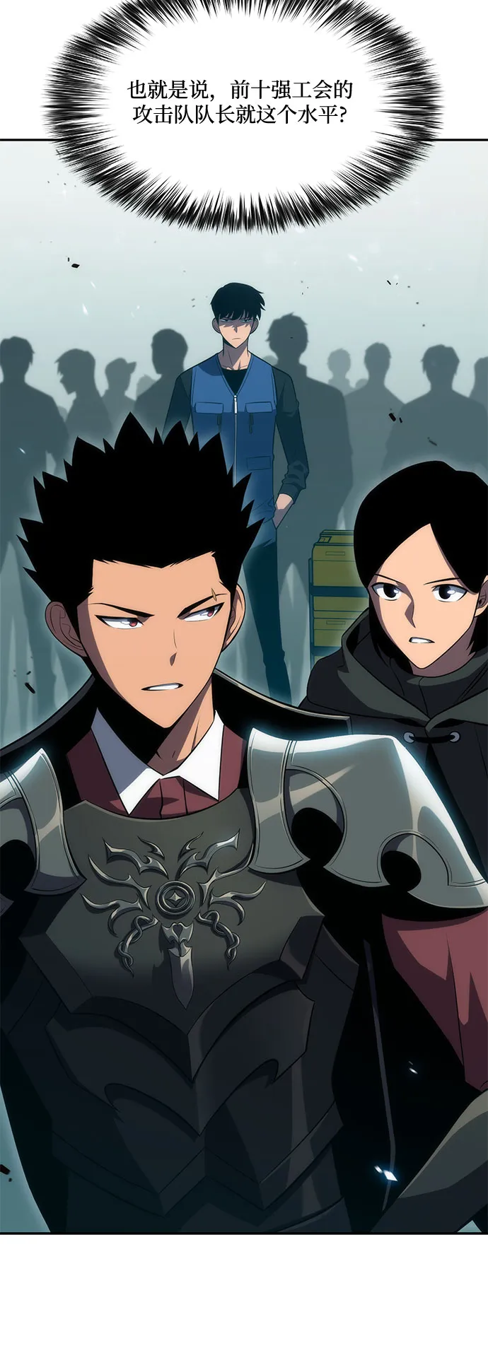 [第17话] 遗迹，堕落者的回廊 第30页