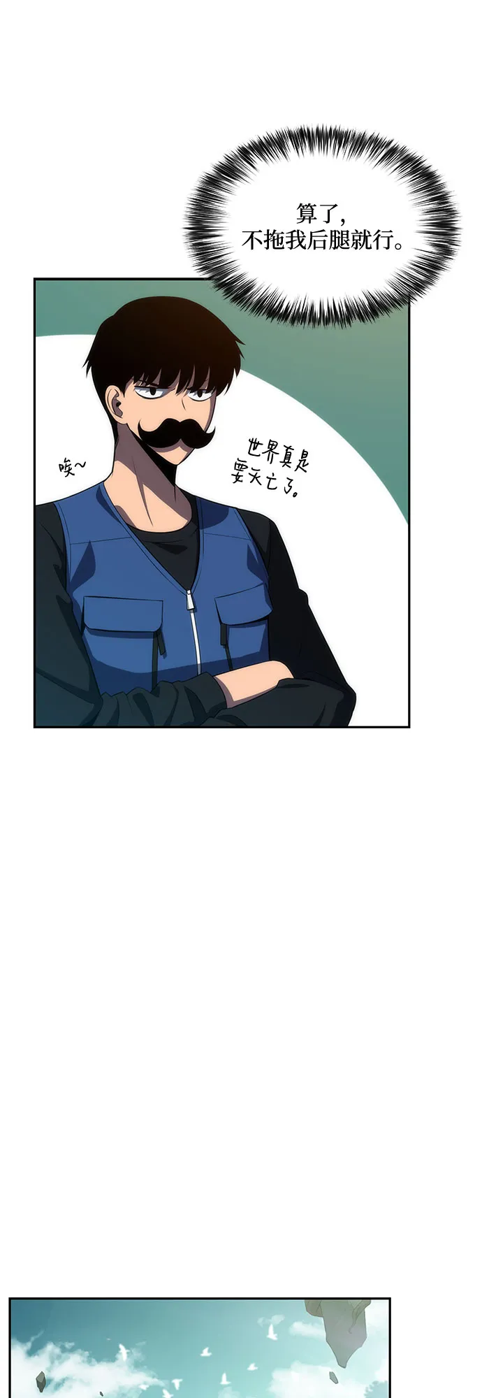 [第17话] 遗迹，堕落者的回廊 第31页