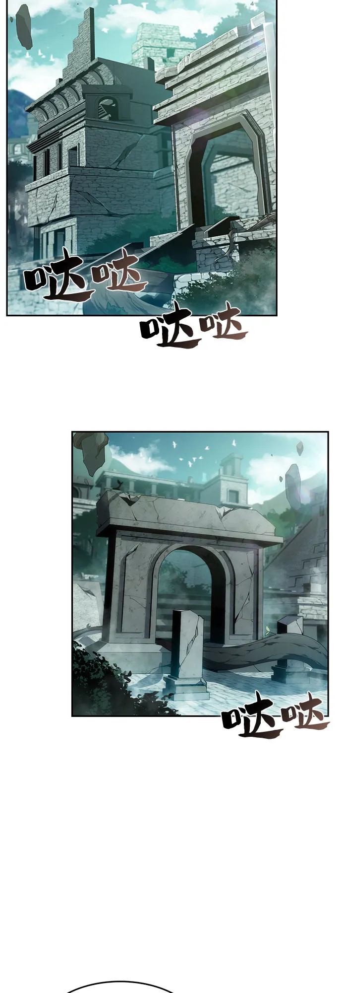 [第17话] 遗迹，堕落者的回廊 第32页