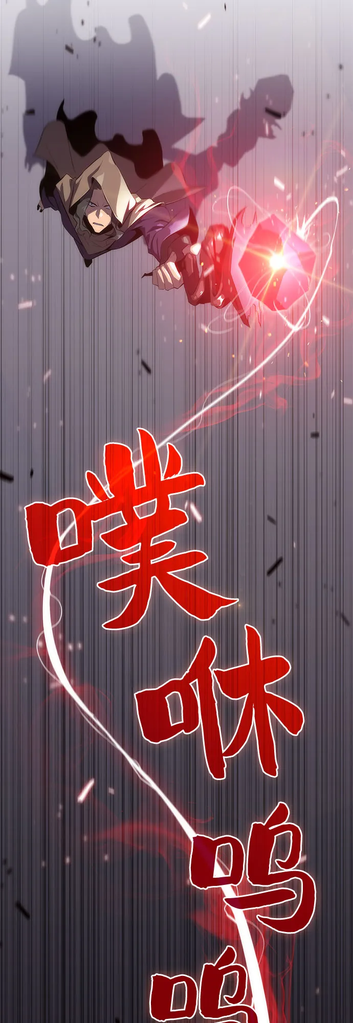 [第17话] 遗迹，堕落者的回廊 第34页