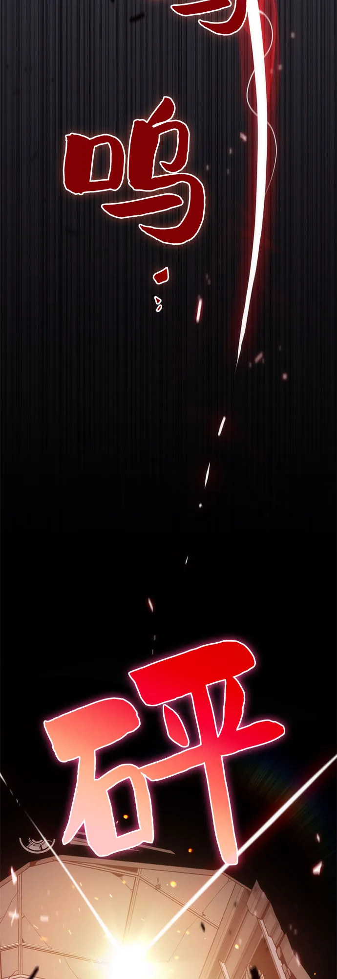 [第17话] 遗迹，堕落者的回廊 第35页