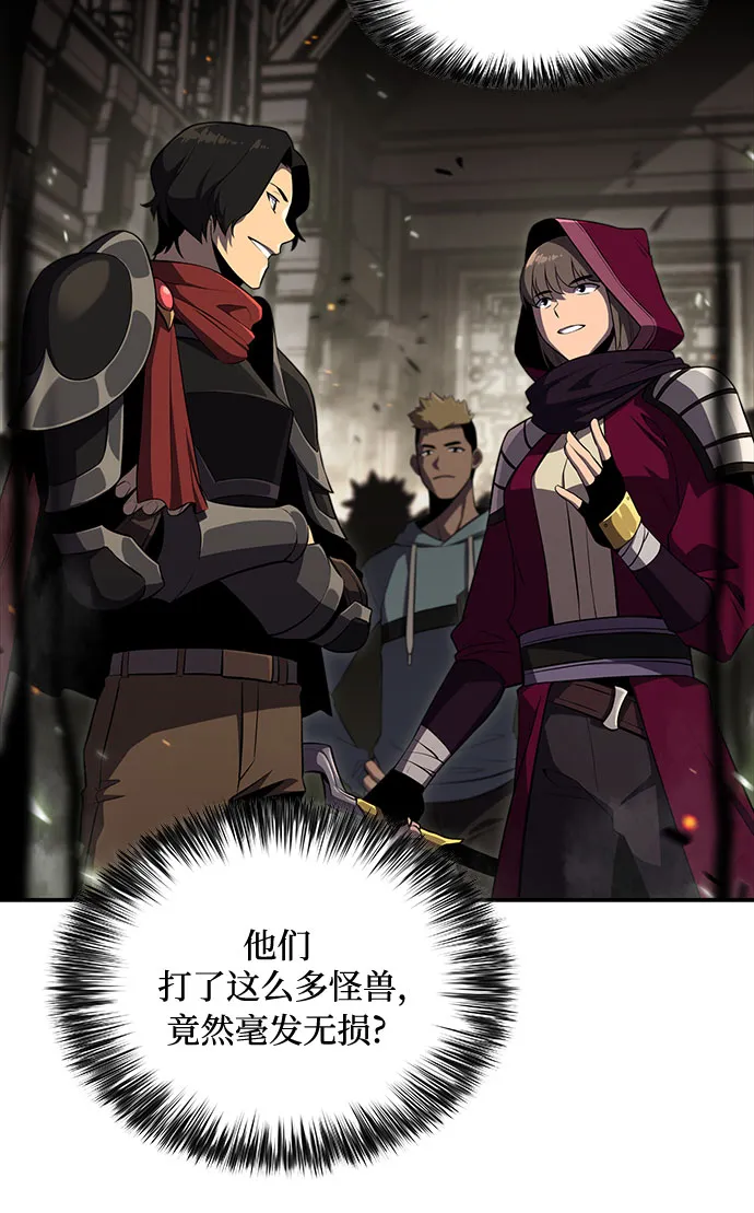 [第17话] 遗迹，堕落者的回廊 第41页