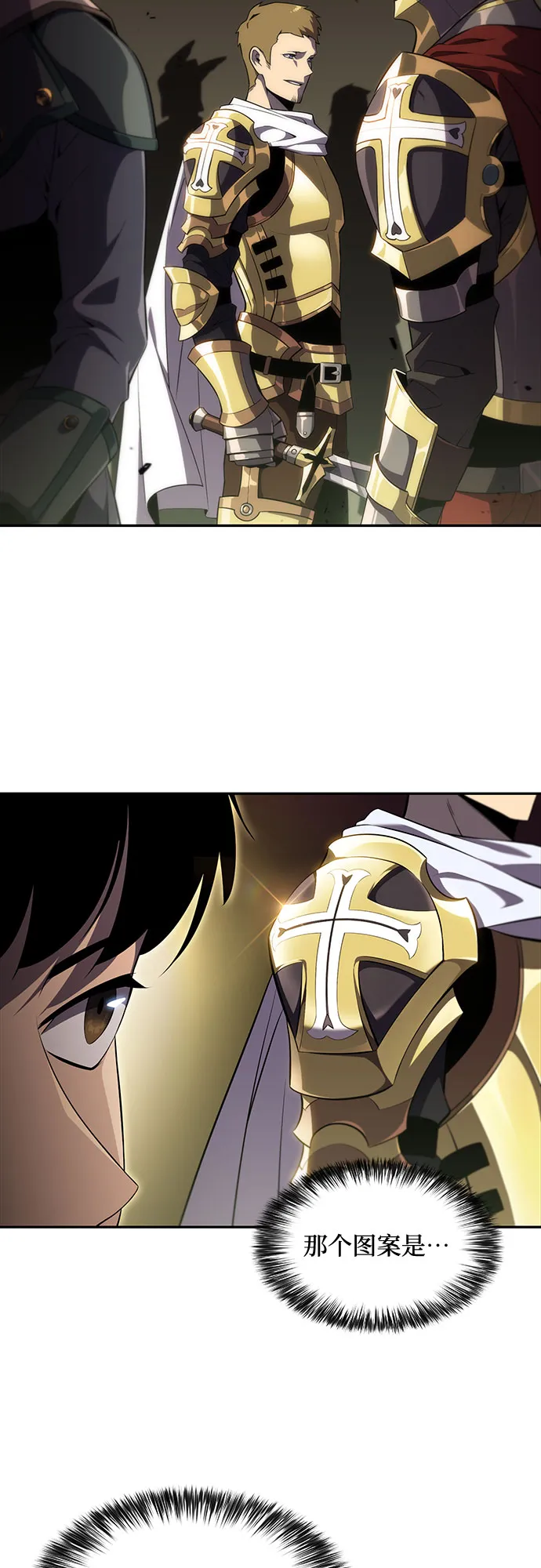 [第17话] 遗迹，堕落者的回廊 第44页