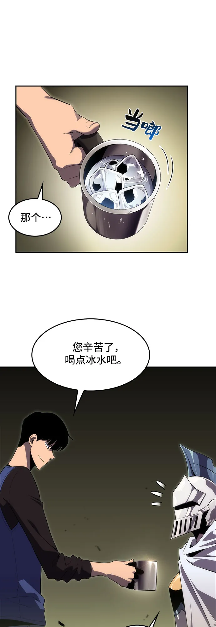 [第17话] 遗迹，堕落者的回廊 第47页