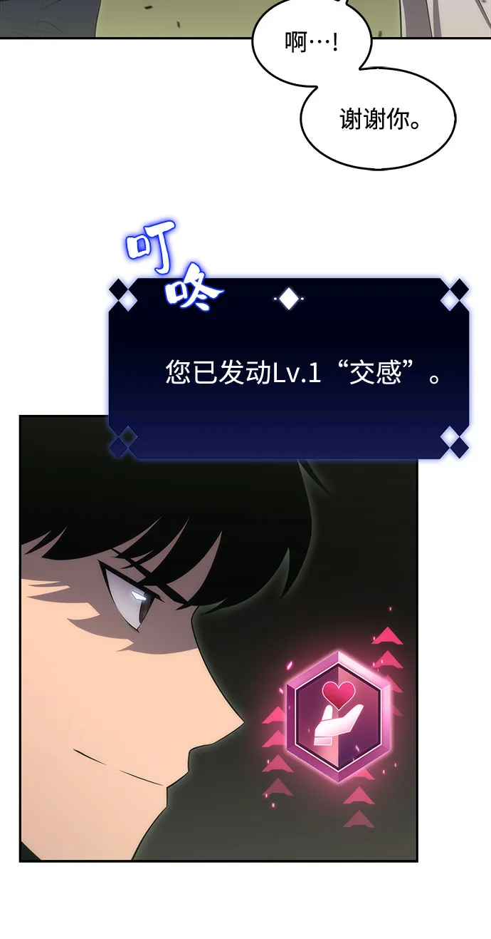 [第17话] 遗迹，堕落者的回廊 第48页
