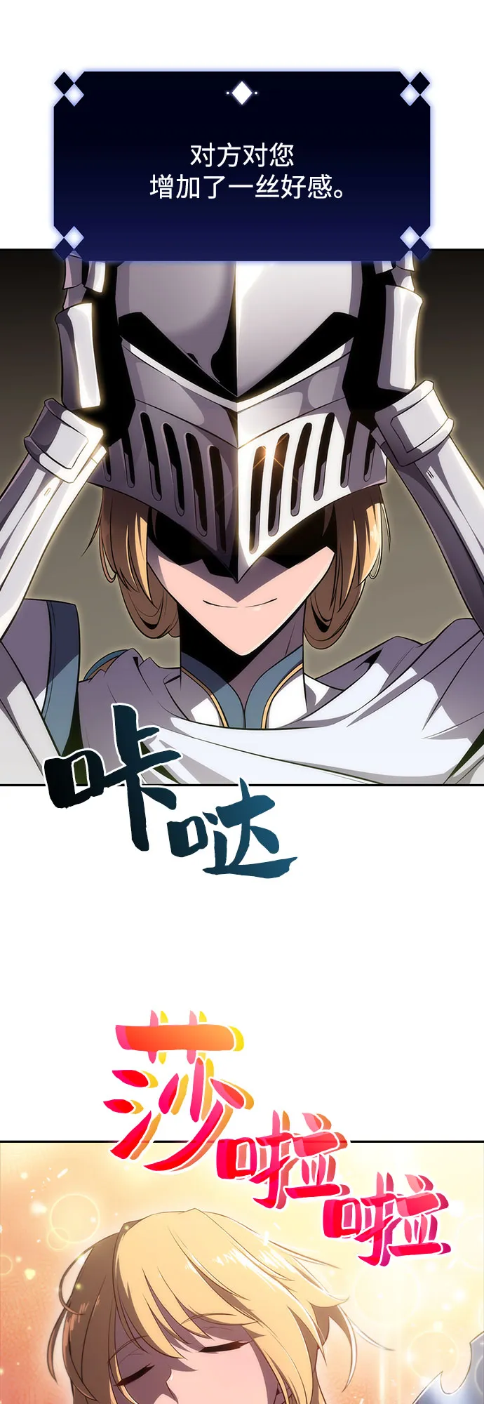 [第17话] 遗迹，堕落者的回廊 第49页