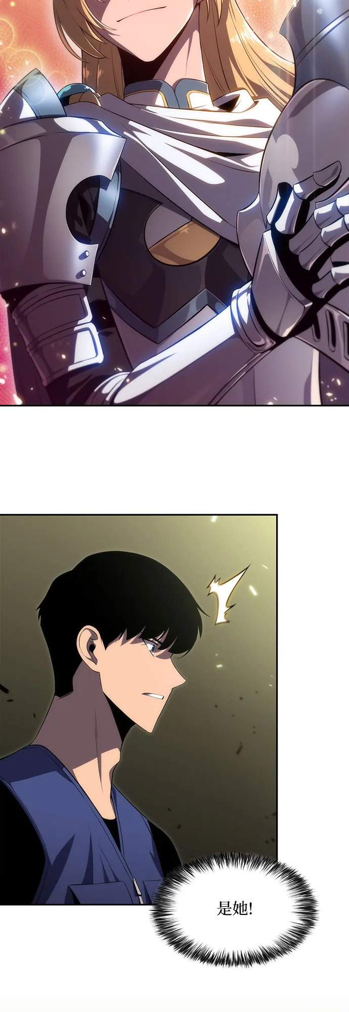 [第17话] 遗迹，堕落者的回廊 第50页