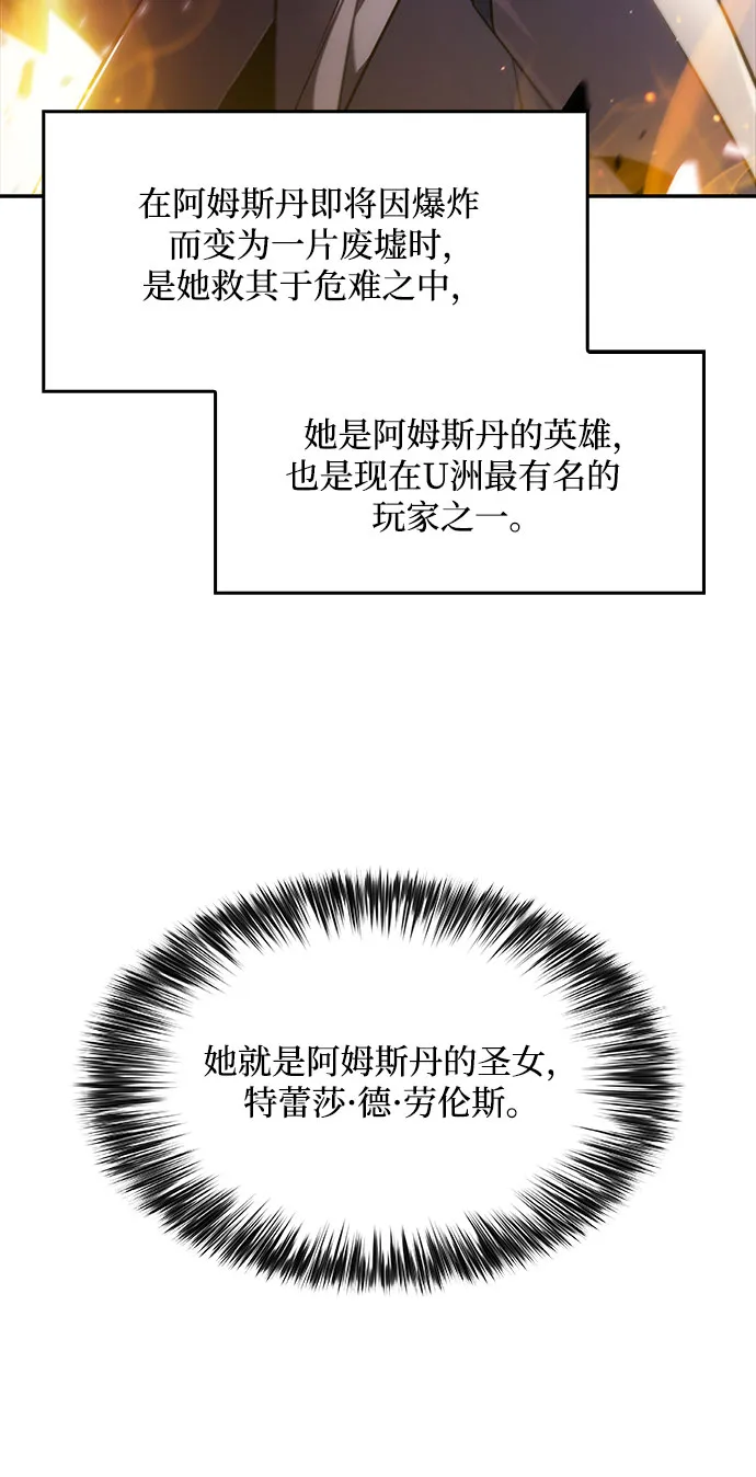 [第17话] 遗迹，堕落者的回廊 第53页