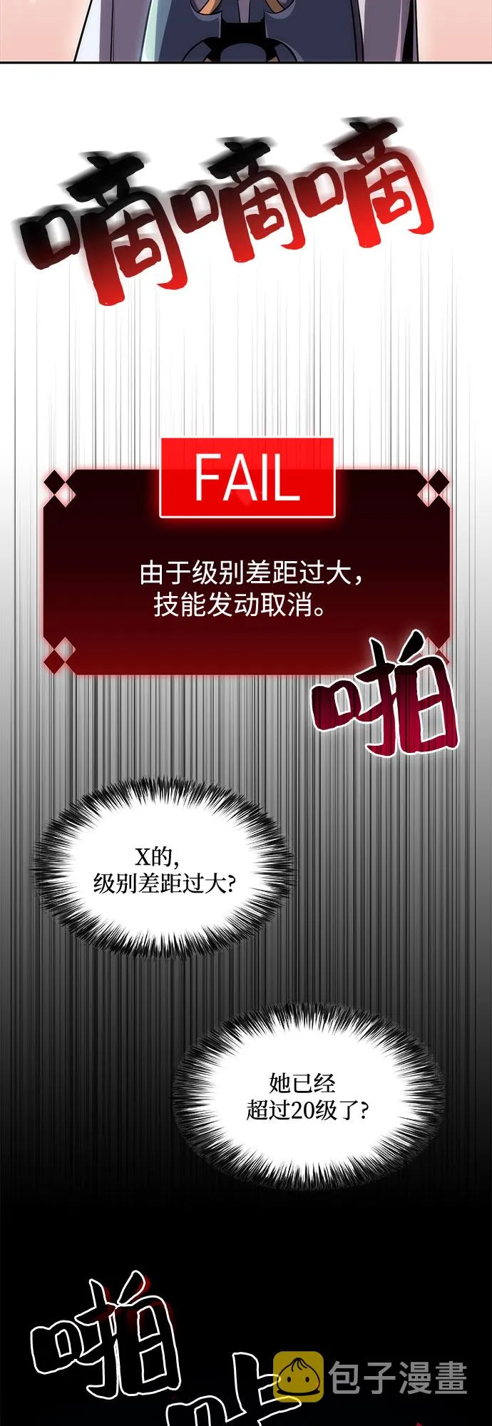 [第17话] 遗迹，堕落者的回廊 第56页