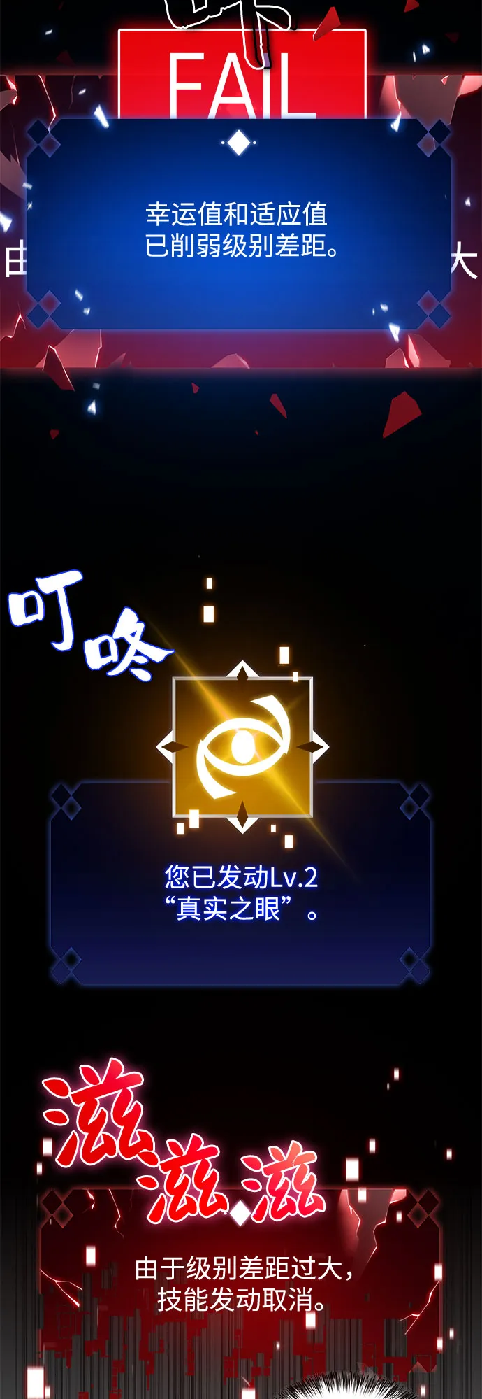 [第17话] 遗迹，堕落者的回廊 第57页
