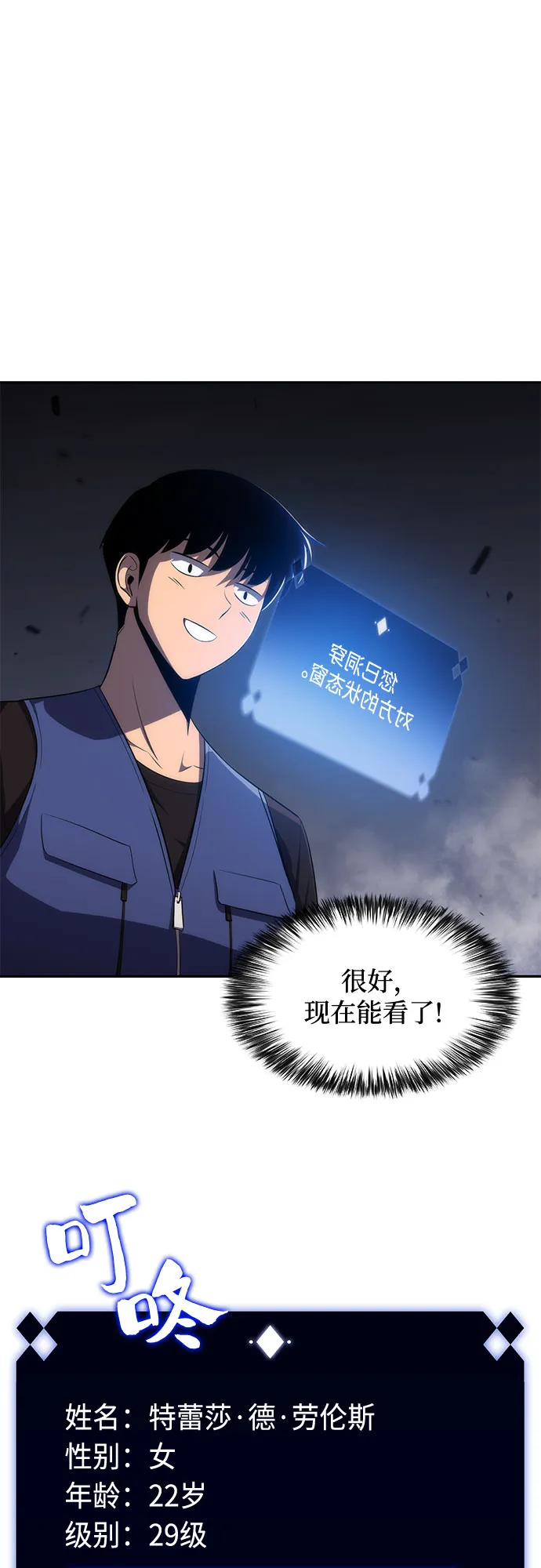 [第17话] 遗迹，堕落者的回廊 第59页