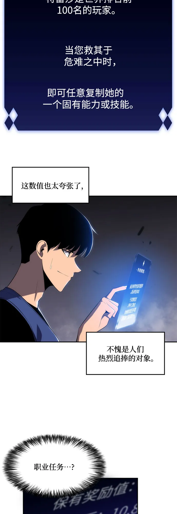 [第17话] 遗迹，堕落者的回廊 第61页