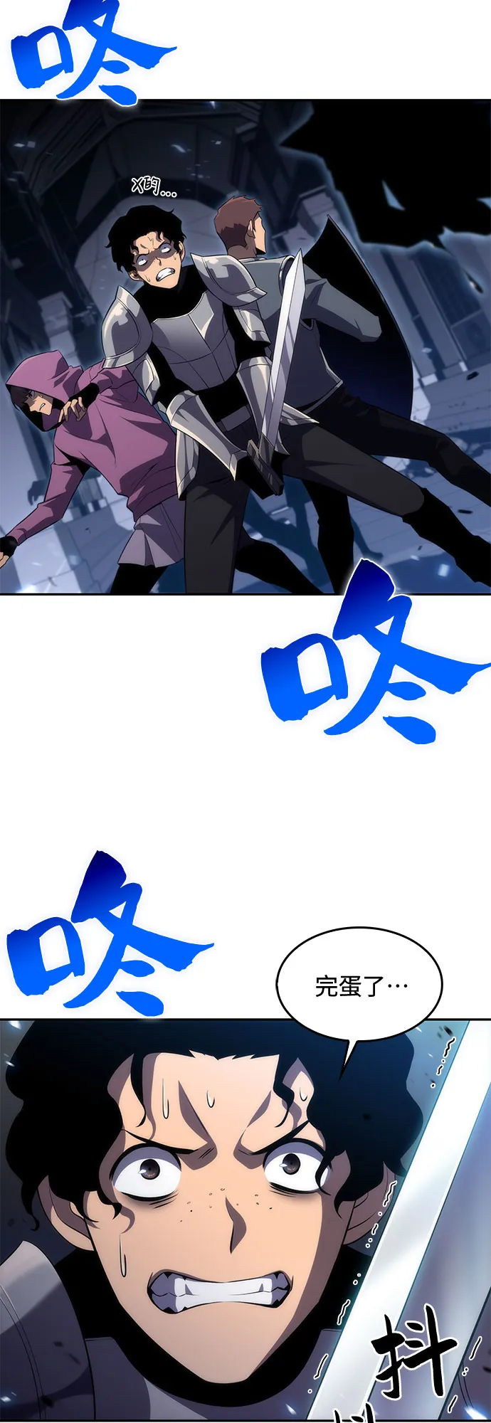 [第17话] 遗迹，堕落者的回廊 第87页