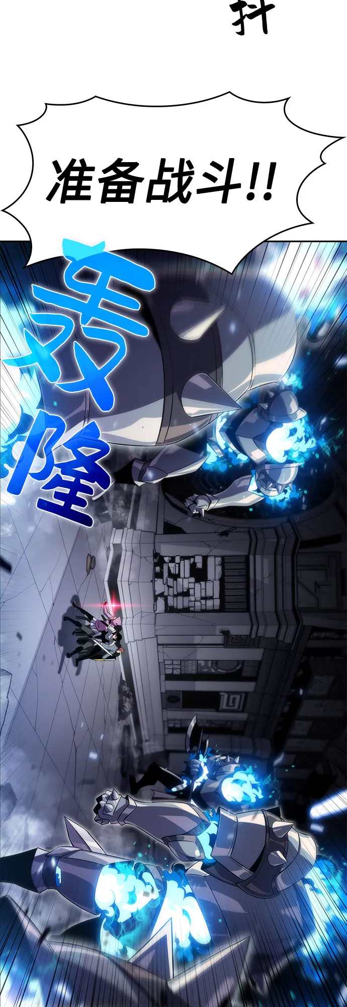 [第17话] 遗迹，堕落者的回廊 第88页