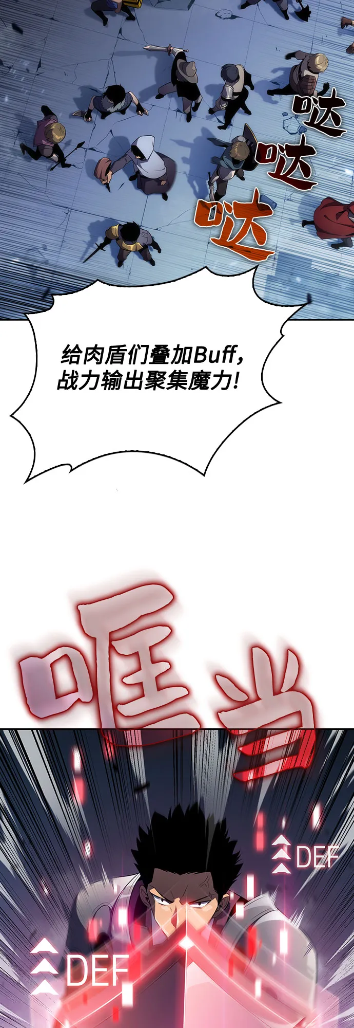 [第18话] 阿姆斯丹的圣女 第3页