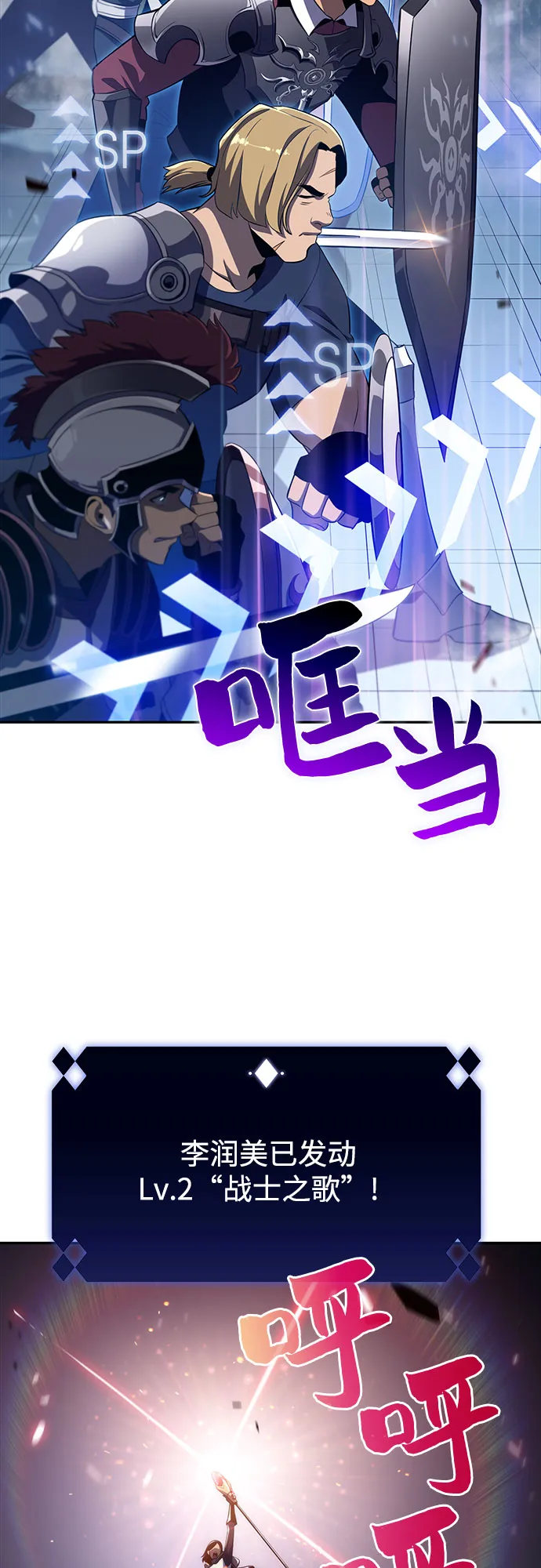 [第18话] 阿姆斯丹的圣女 第5页