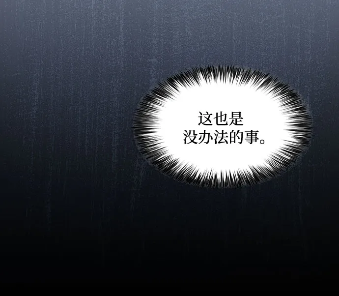 [第18话] 阿姆斯丹的圣女 第13页