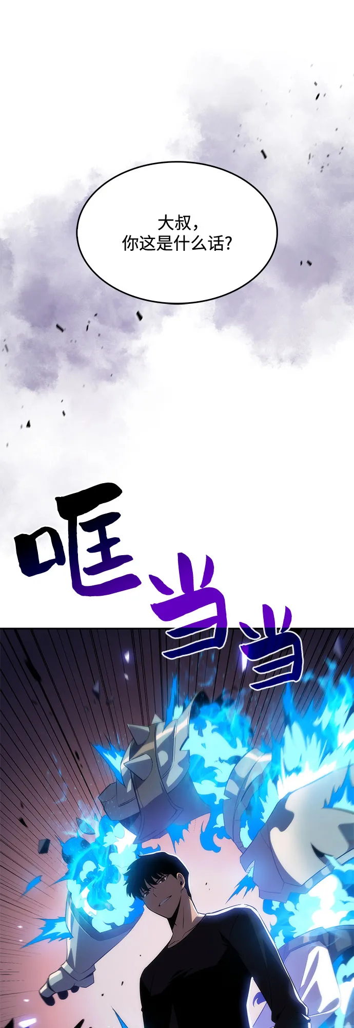 [第18话] 阿姆斯丹的圣女 第30页