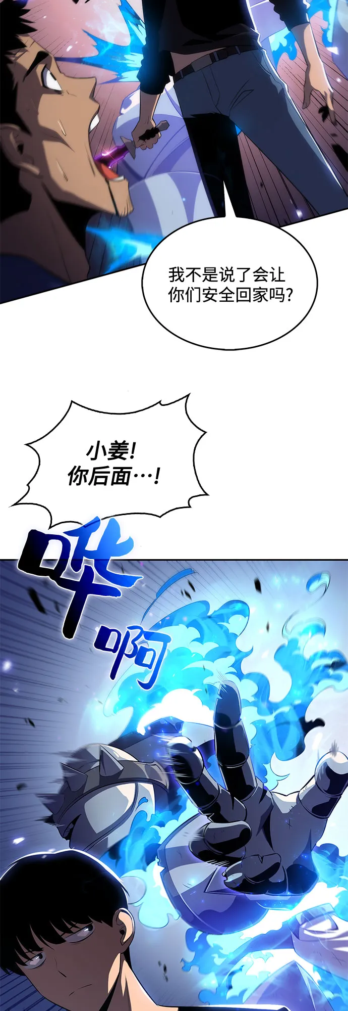 [第18话] 阿姆斯丹的圣女 第31页