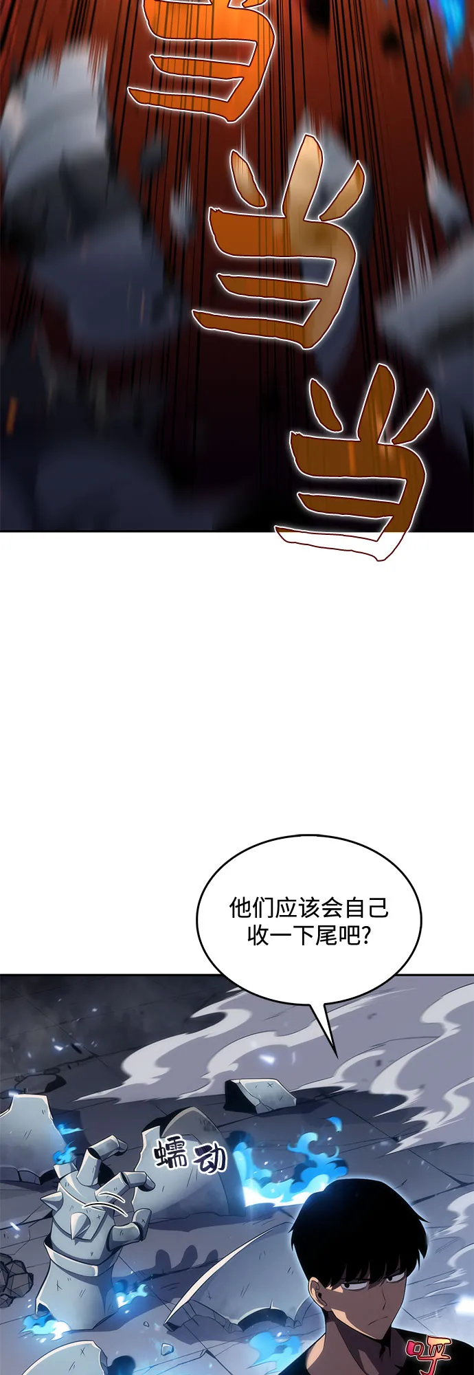 [第18话] 阿姆斯丹的圣女 第35页