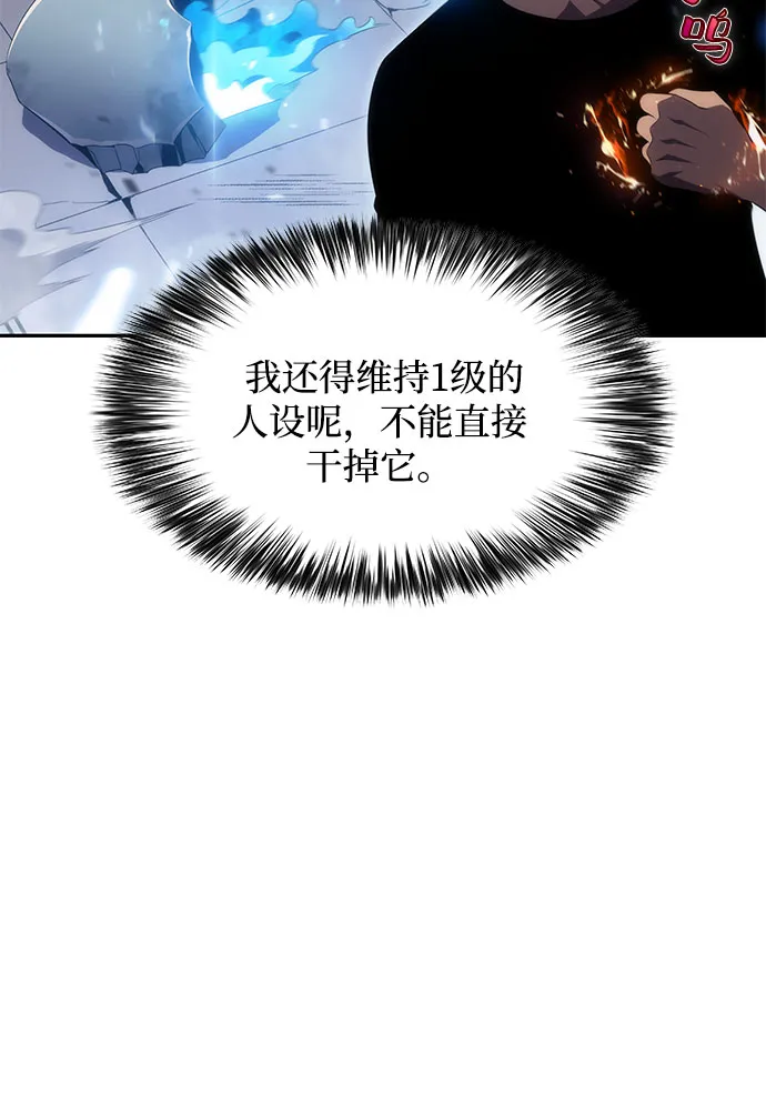 [第18话] 阿姆斯丹的圣女 第36页