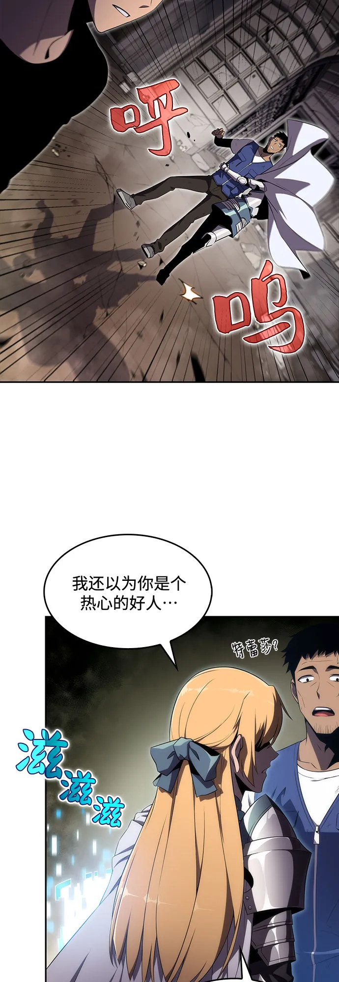 [第18话] 阿姆斯丹的圣女 第39页