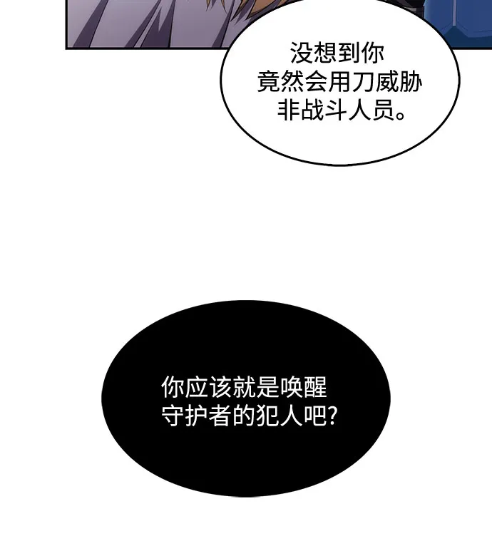 [第18话] 阿姆斯丹的圣女 第40页