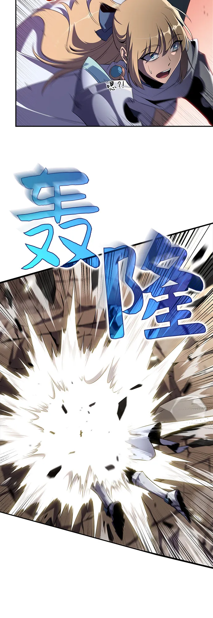 [第18话] 阿姆斯丹的圣女 第46页