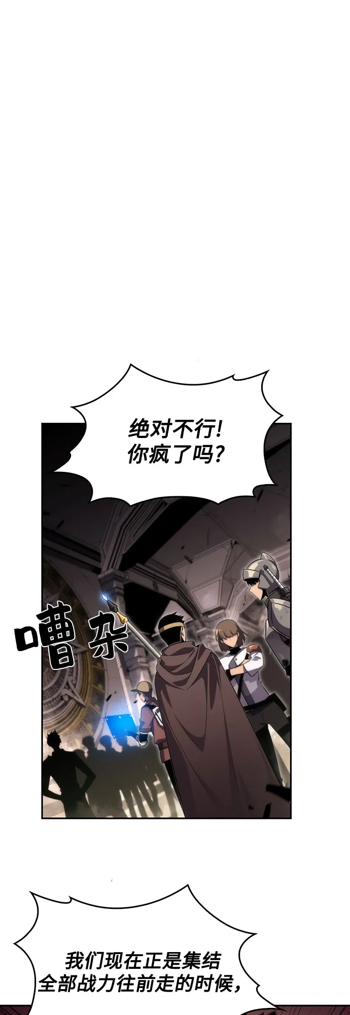 [第18话] 阿姆斯丹的圣女 第56页