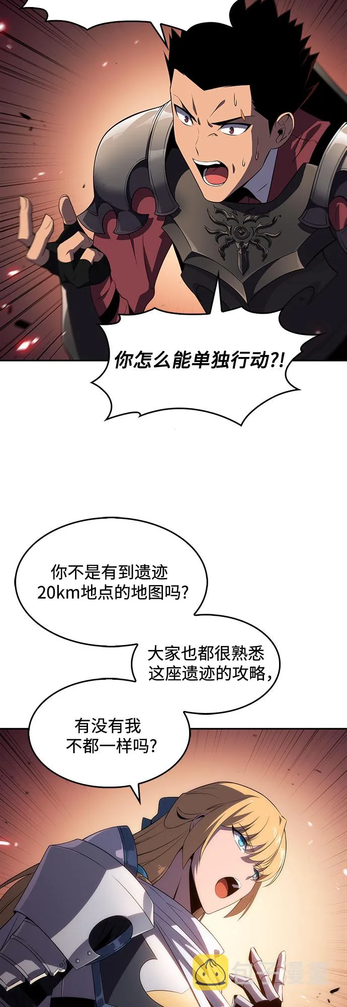 [第18话] 阿姆斯丹的圣女 第57页