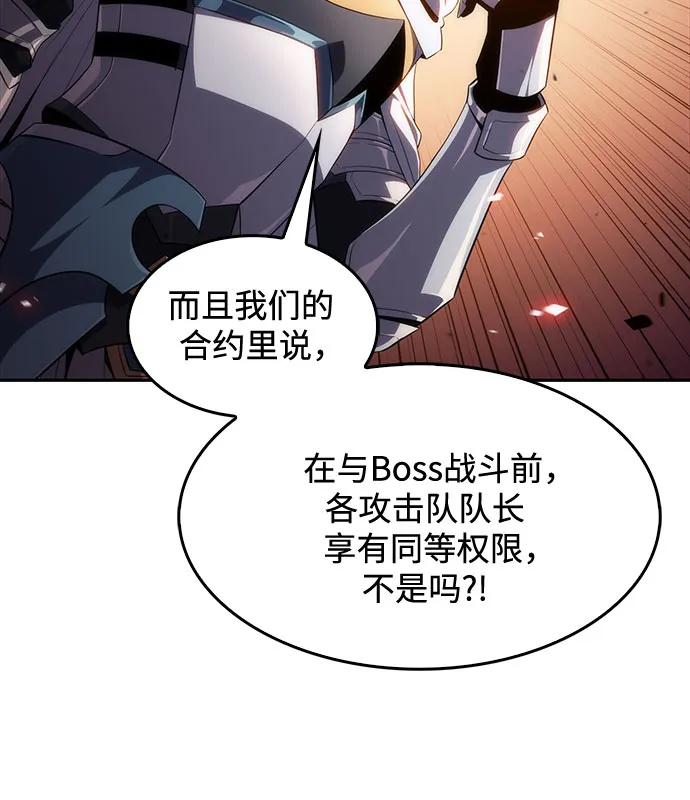 [第18话] 阿姆斯丹的圣女 第58页