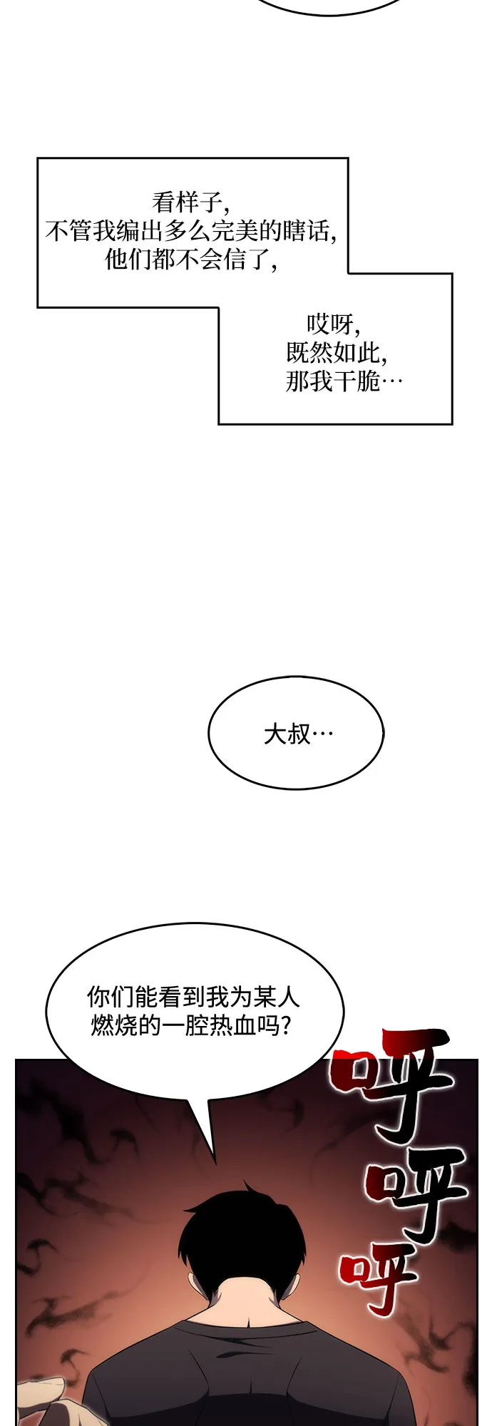 [第18话] 阿姆斯丹的圣女 第65页