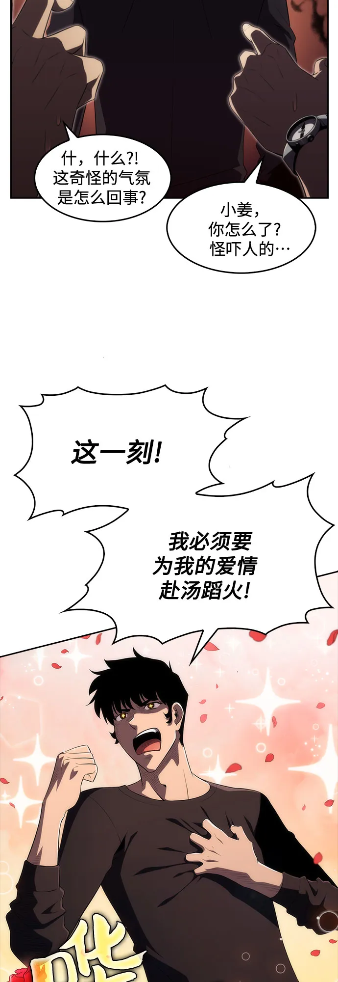 [第18话] 阿姆斯丹的圣女 第66页