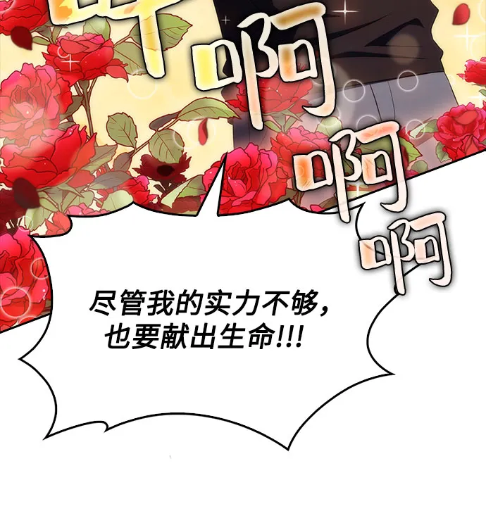 [第18话] 阿姆斯丹的圣女 第67页