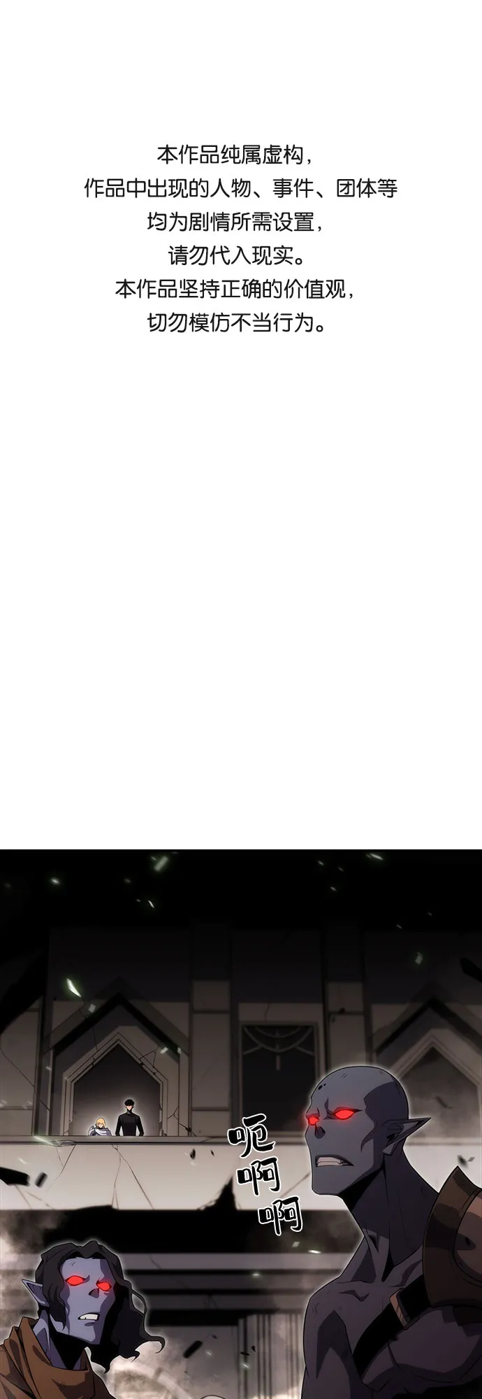 [第19话] 剑圣千游圣 第1页