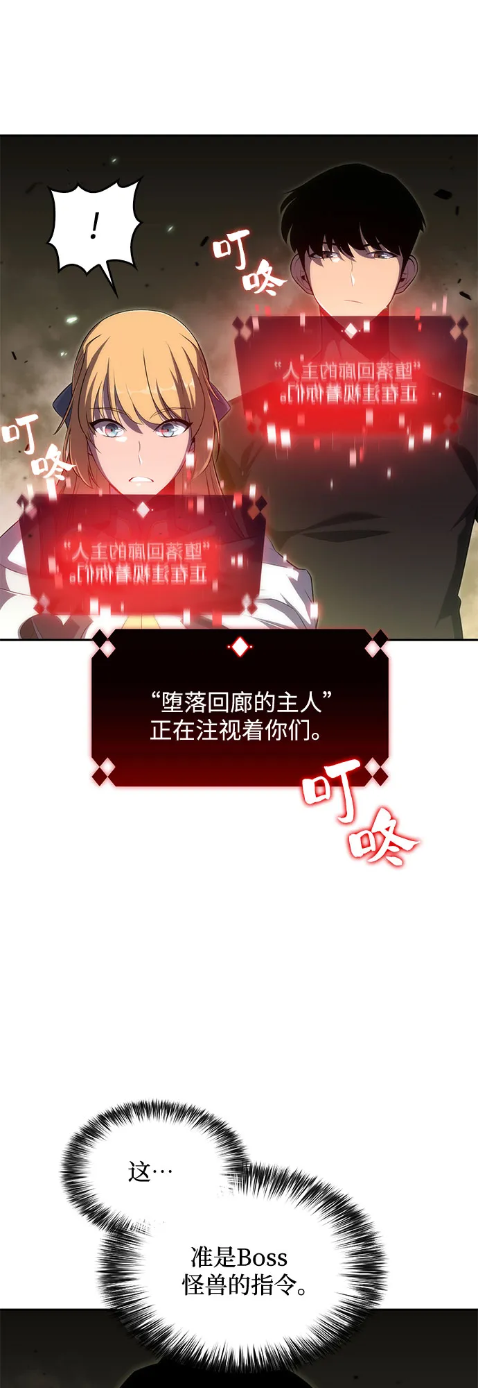 [第19话] 剑圣千游圣 第5页