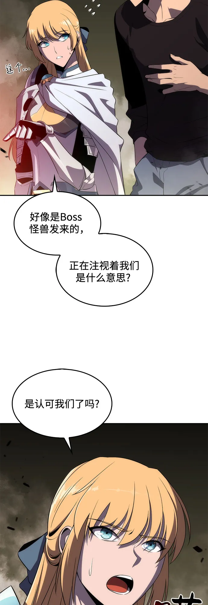 [第19话] 剑圣千游圣 第7页