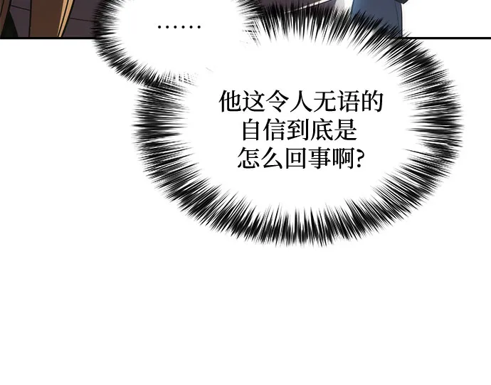 [第19话] 剑圣千游圣 第9页