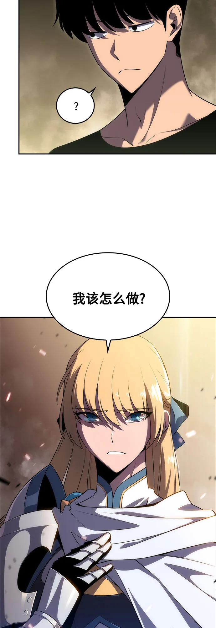 [第19话] 剑圣千游圣 第11页