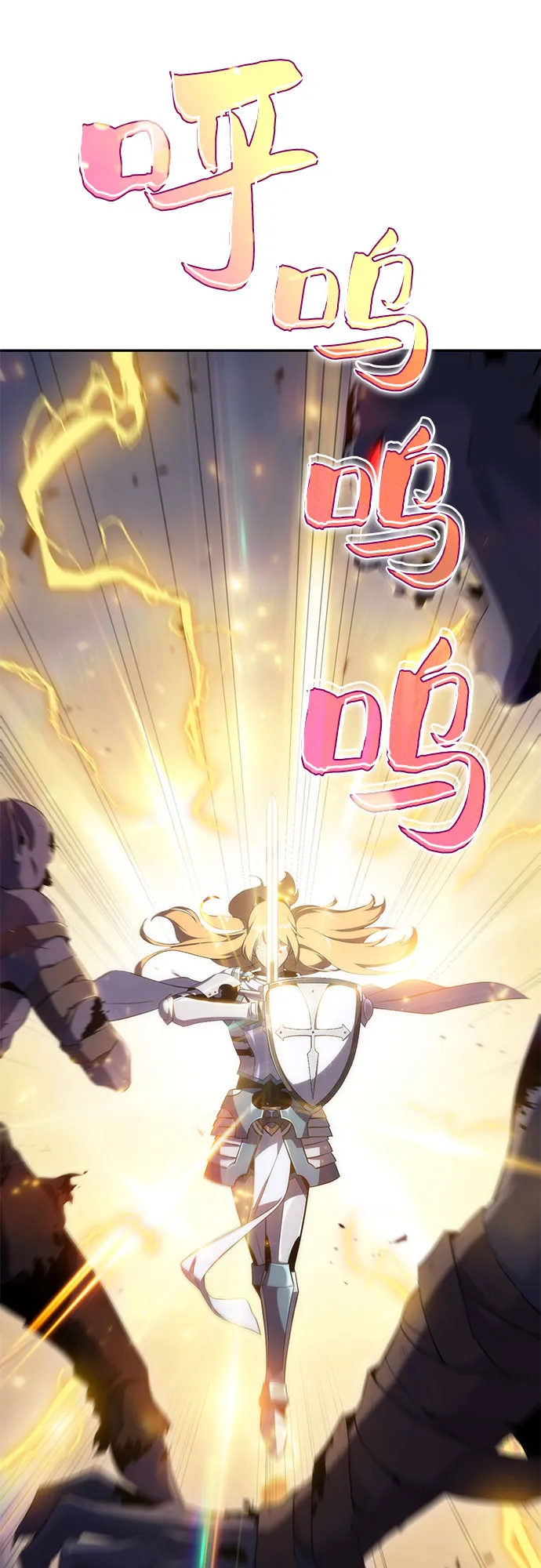 [第19话] 剑圣千游圣 第22页