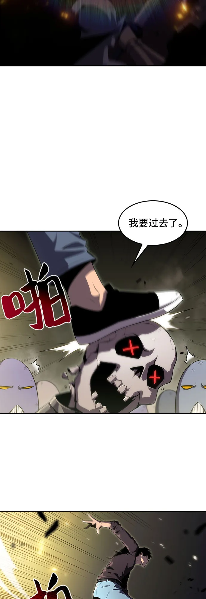 [第19话] 剑圣千游圣 第27页