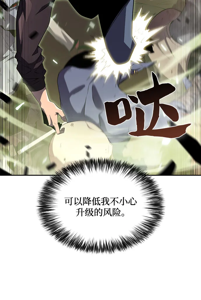 [第19话] 剑圣千游圣 第29页