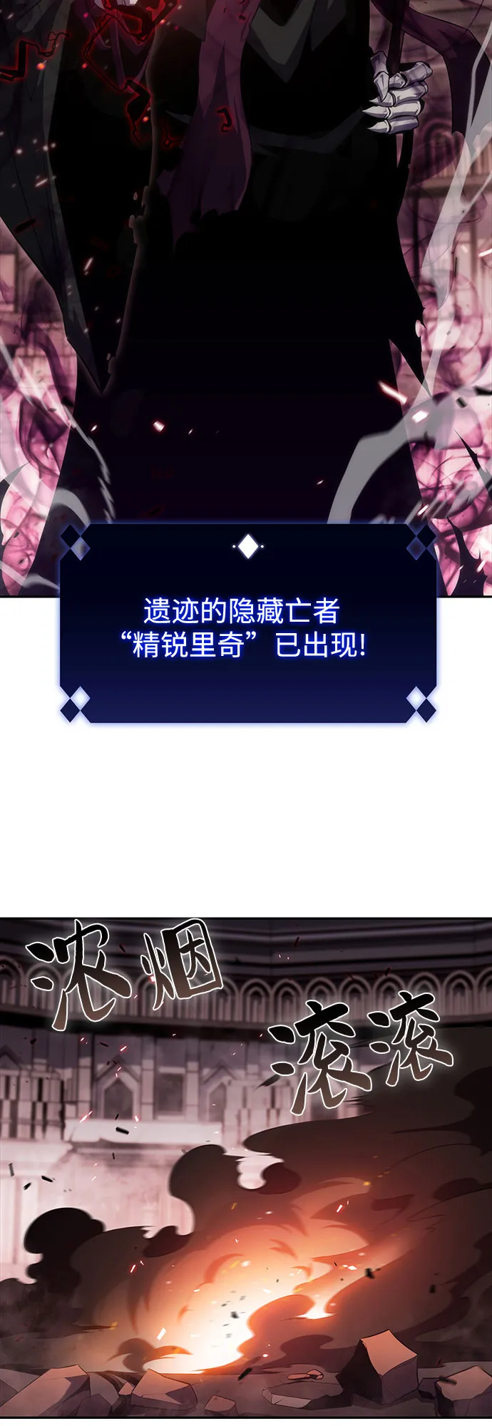 [第19话] 剑圣千游圣 第32页