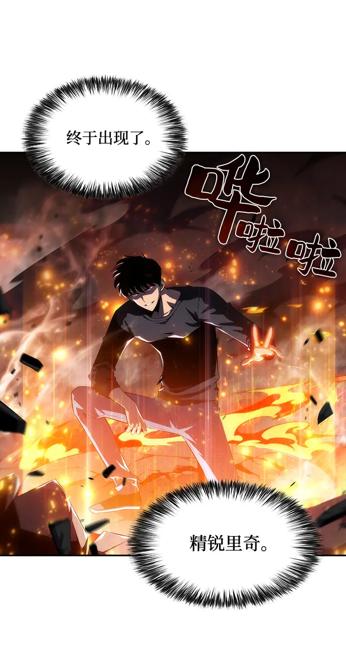 [第19话] 剑圣千游圣 第33页