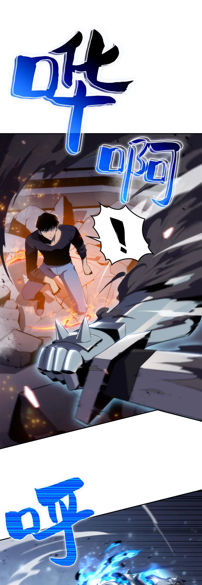 [第19话] 剑圣千游圣 第34页