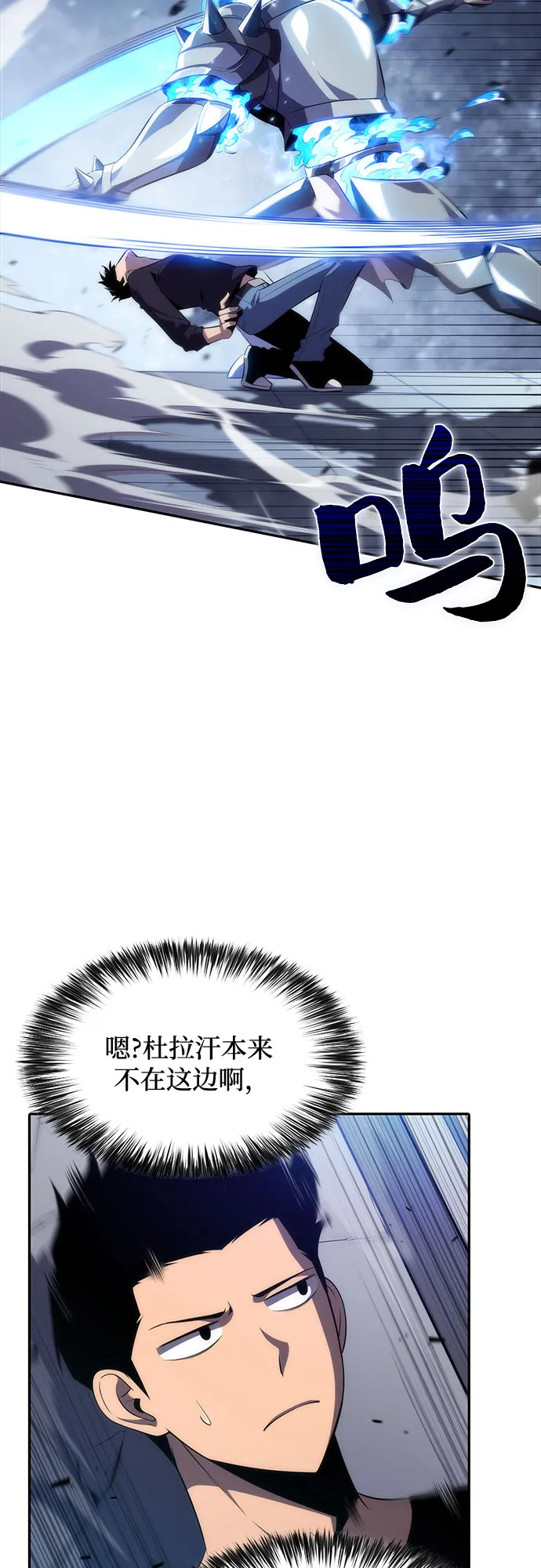 [第19话] 剑圣千游圣 第35页