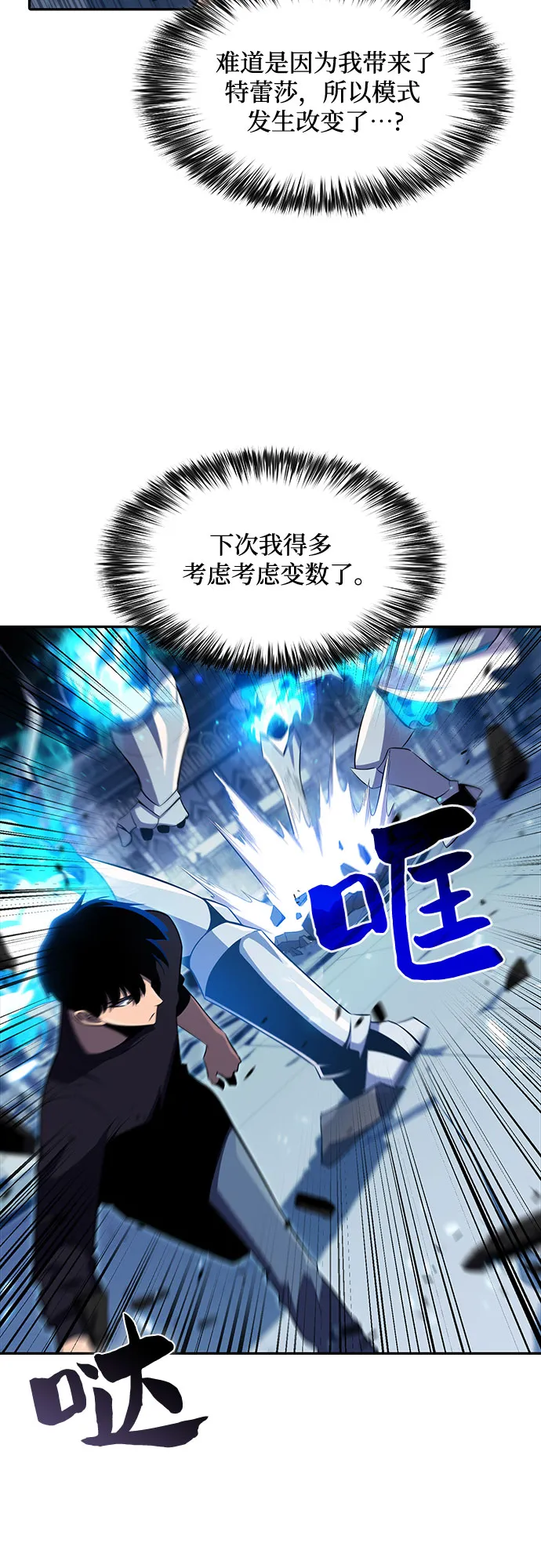 [第19话] 剑圣千游圣 第36页
