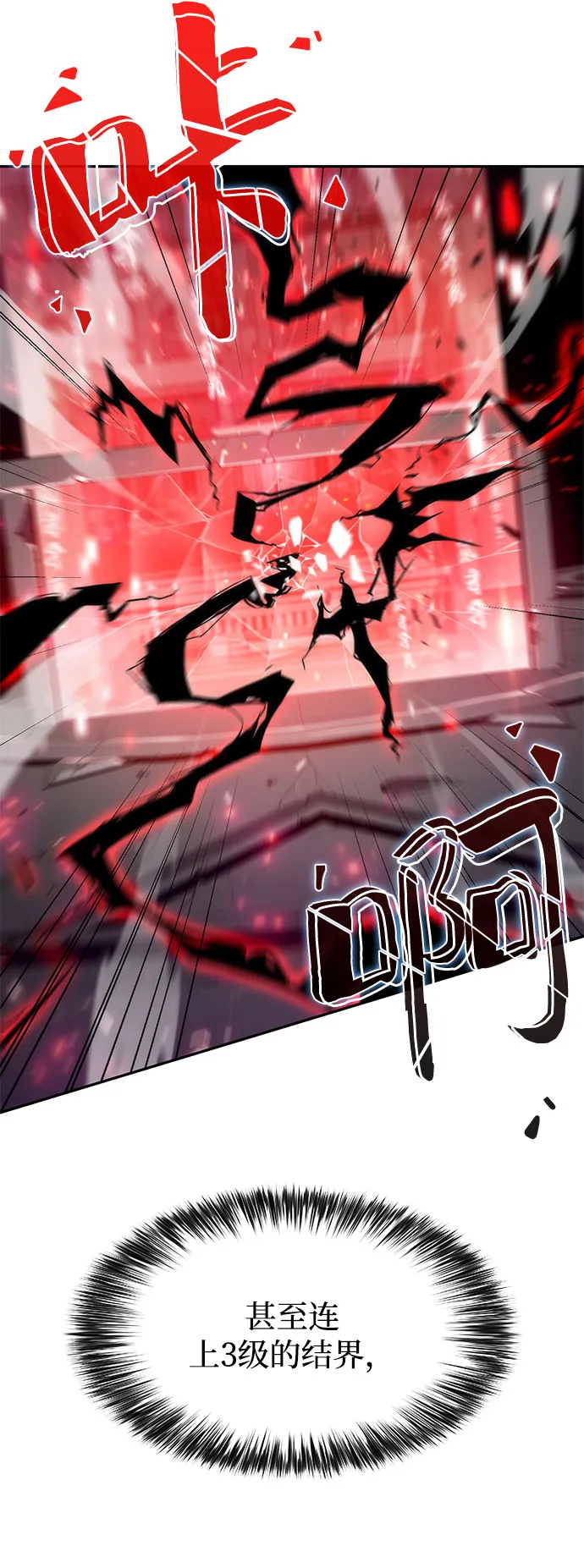 [第19话] 剑圣千游圣 第42页